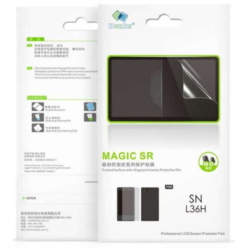 Захисна плівка Benks Magic SR для SONY Xperia Z L36H