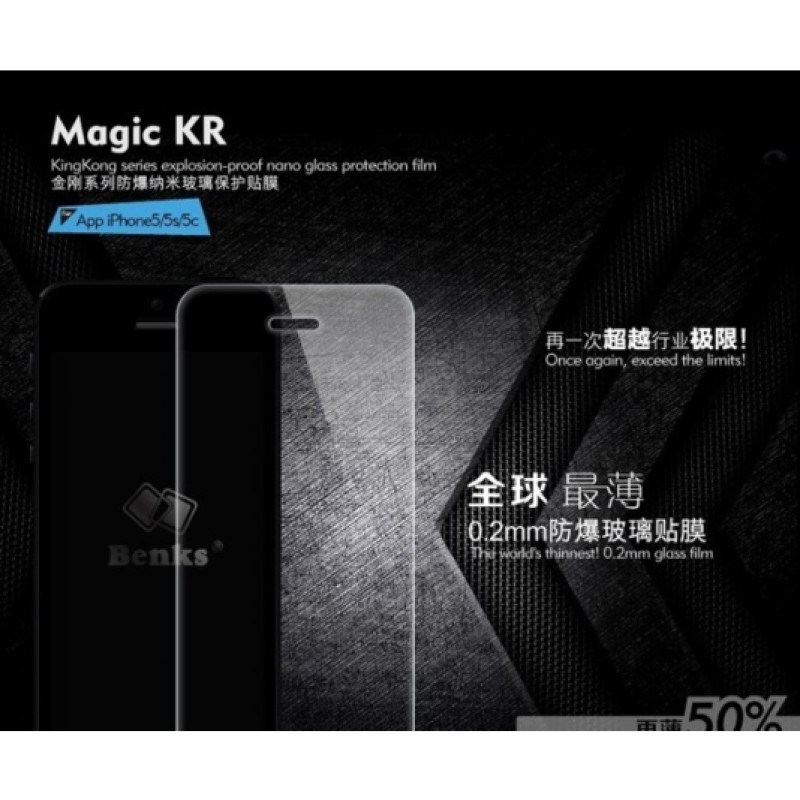 Защитное стекло Benks Magic KR для iPhone 4/4S