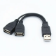 Кабель-розгалужувач USB 2.0 (Дані + Живлення) 15 см